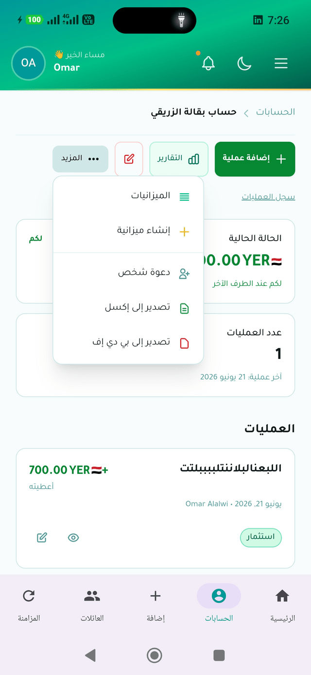 Family Debts — Mobile